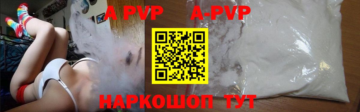 Нижневартовск  Альфа ПВП СК КРИС  Альфа ПВП кристаллы  Вход с VPN 