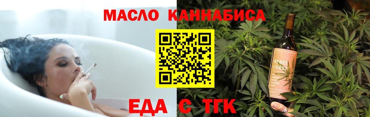 Еда ТГК конопля Нижневартовск