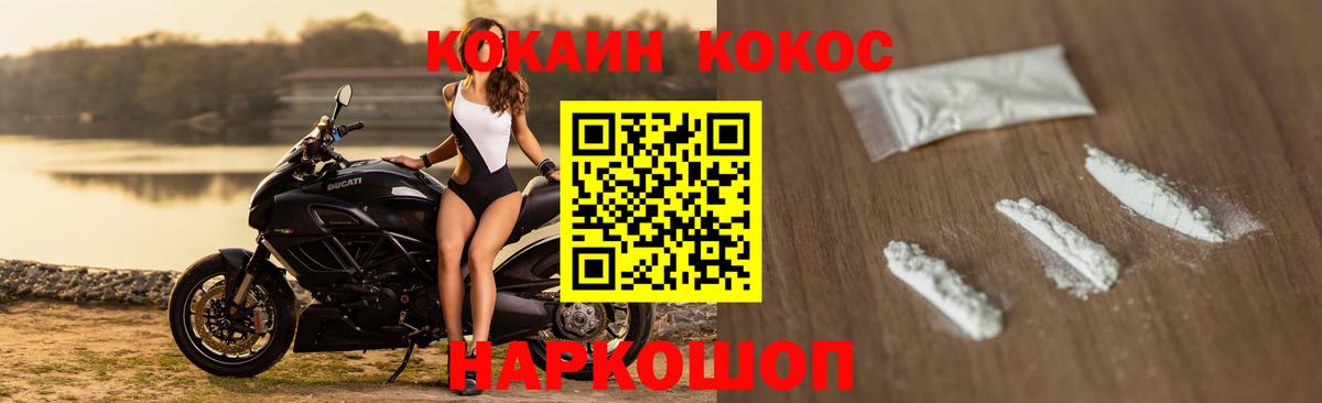 КОКАИН 97% Нижневартовск
