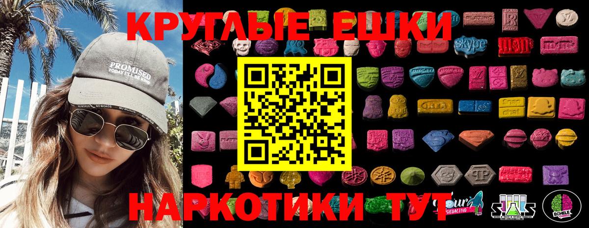 Экстази 99% Нижневартовск