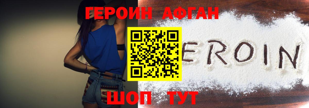Нижневартовск  ГЕРОИН белый  Вход с VPN 