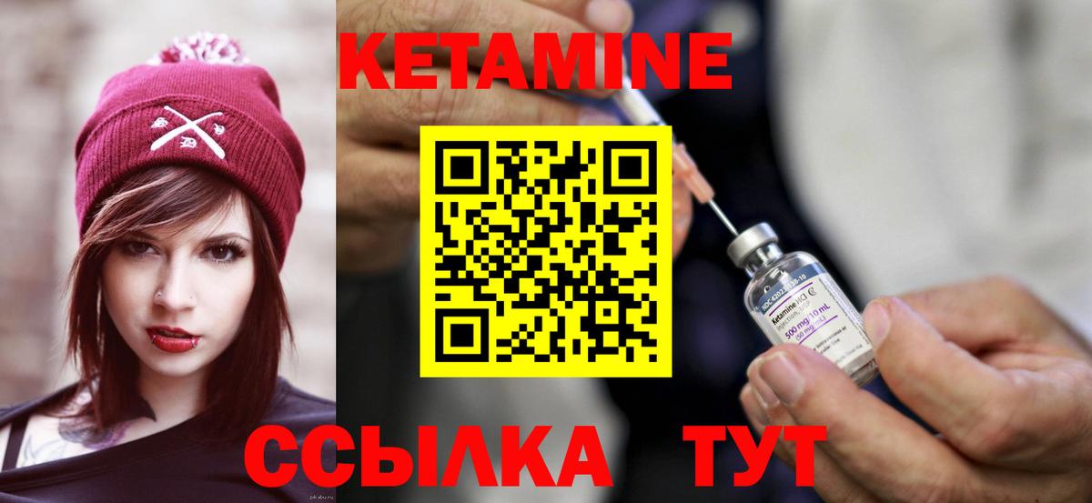 Кетамин VHQ  Вход с VPN  КЕТАМИН VHQ  Нижневартовск 