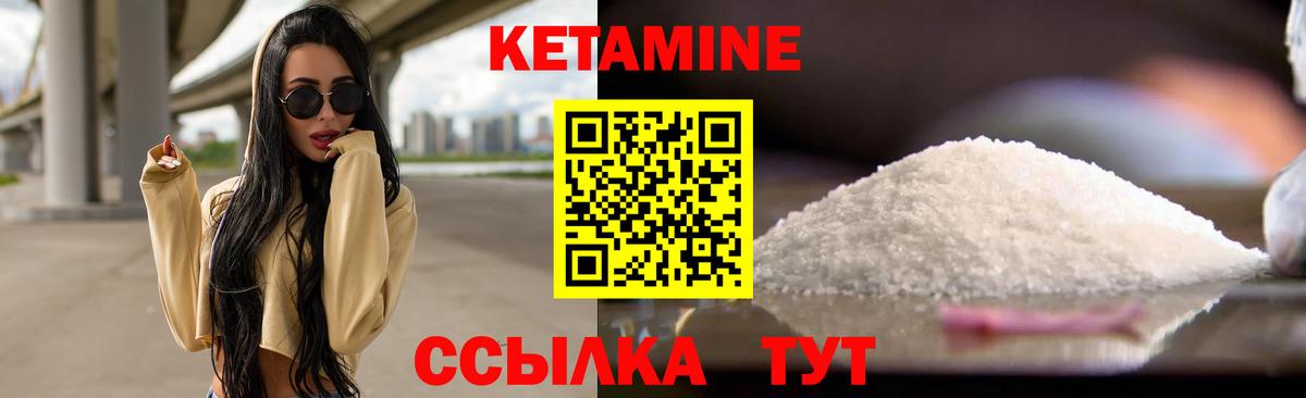 КЕТАМИН ketamine Нижневартовск