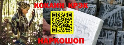 кокаин VHQ Ставрополь