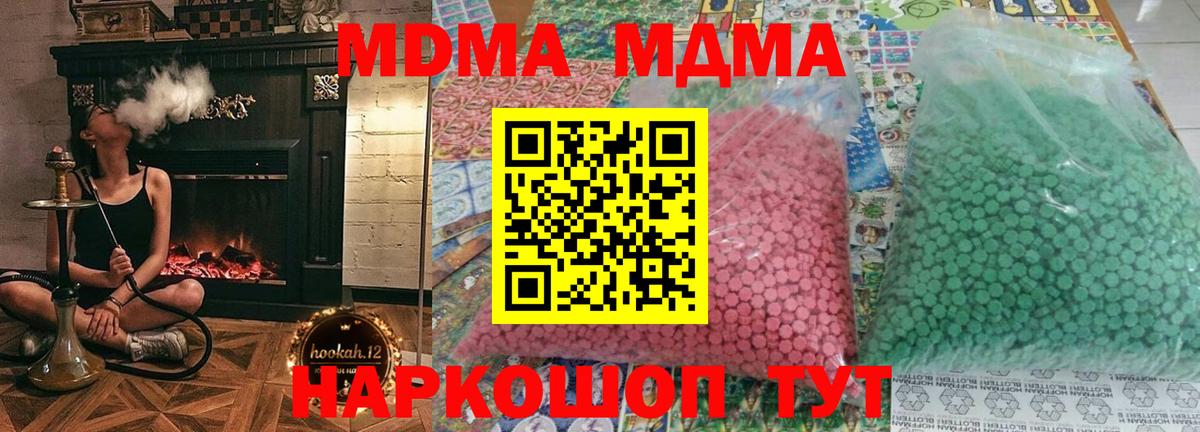 Нижневартовск  МДМА crystal  Вход с VPN 