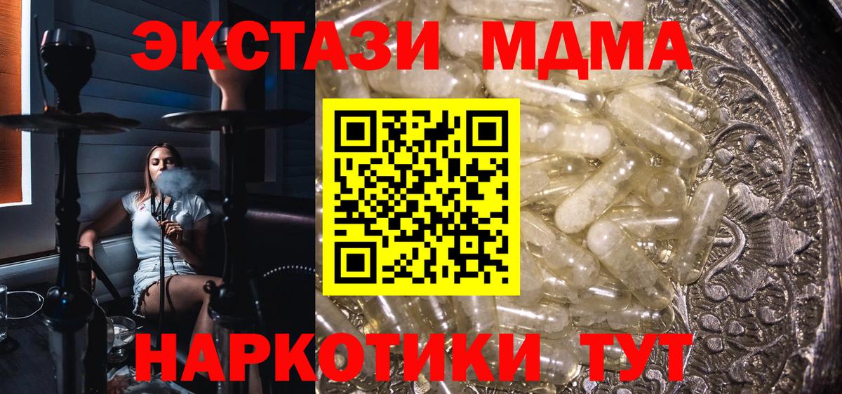 МДМА кристаллы Нижневартовск