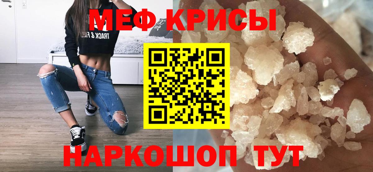Нижневартовск  МЕФ мяу мяу  Мефедрон  Вход с VPN 