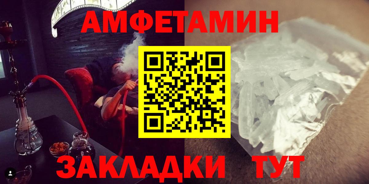 Нижневартовск  МЕТАМФЕТАМИН пудра  Вход с VPN 