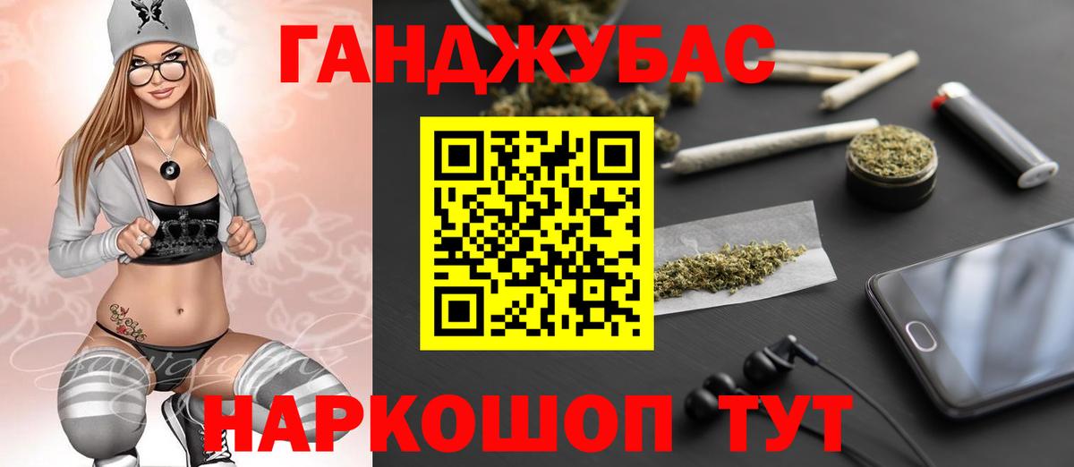 Бошки Шишки Ganja Нижневартовск