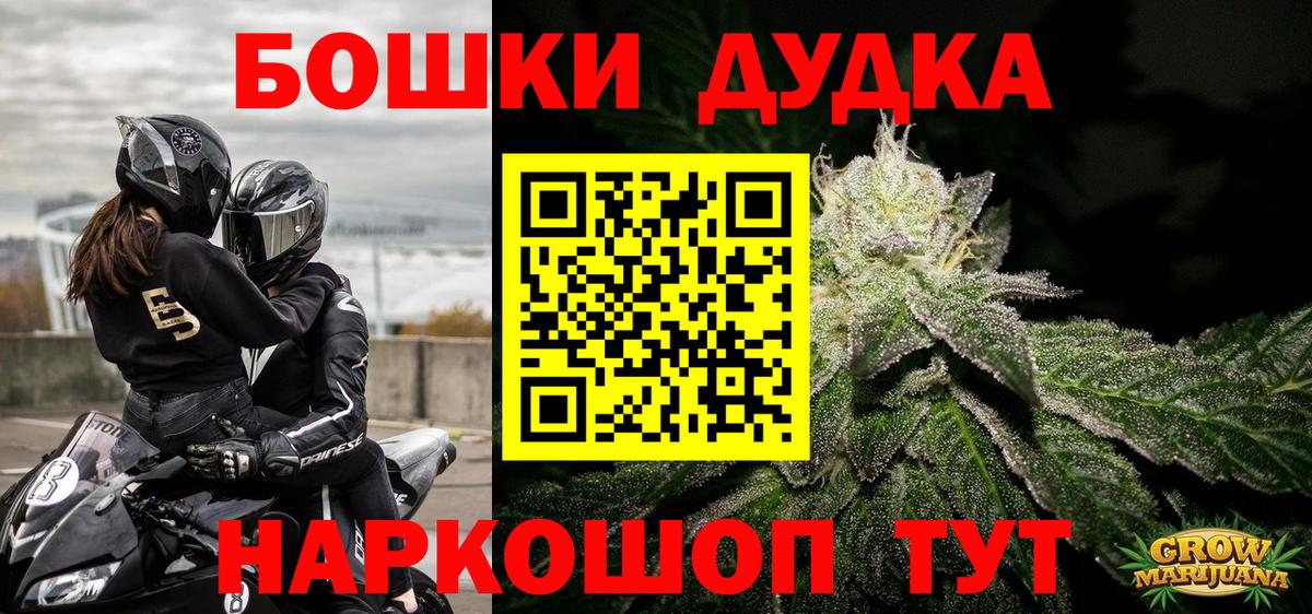 Бошки Шишки THC 21%  Марихуана гибрид  Нижневартовск  Вход с VPN 